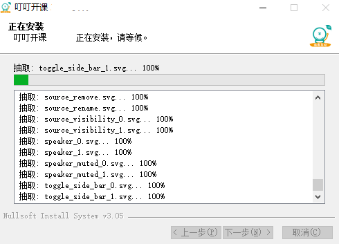 叮叮开课直播助手v2.0.7