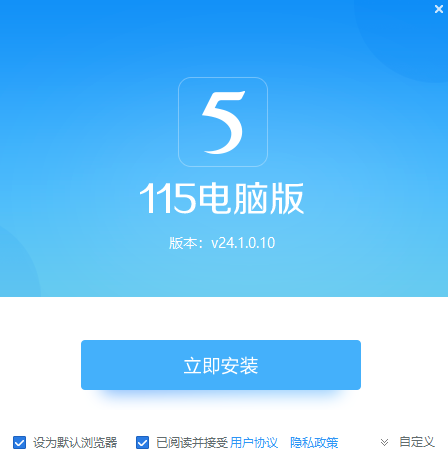 115浏览器v25.0.4.1
