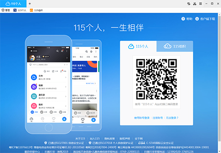115浏览器v25.0.4.1