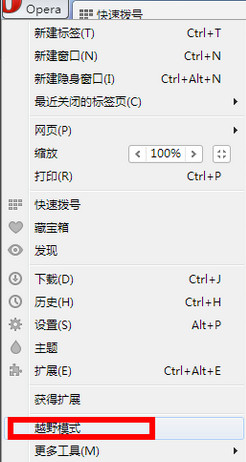 Opera浏览器v86.0.4363.23