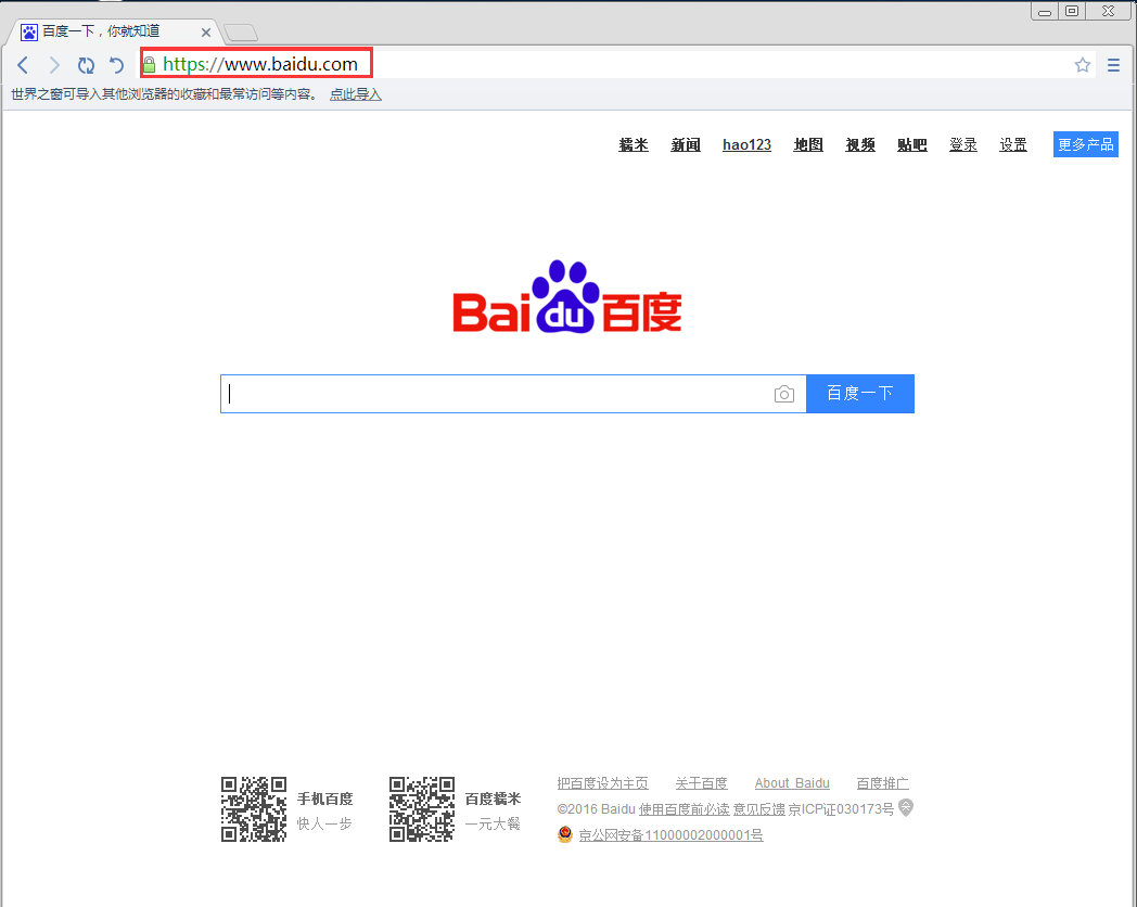 世界之窗浏览器v7.0.0.108