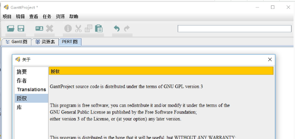 Gantt Projectv2.46