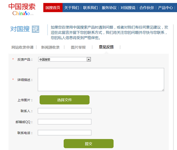 国搜浏览器v2.0.0.1