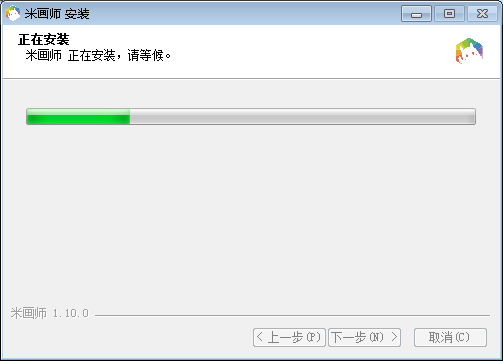 米画师v1.10.0