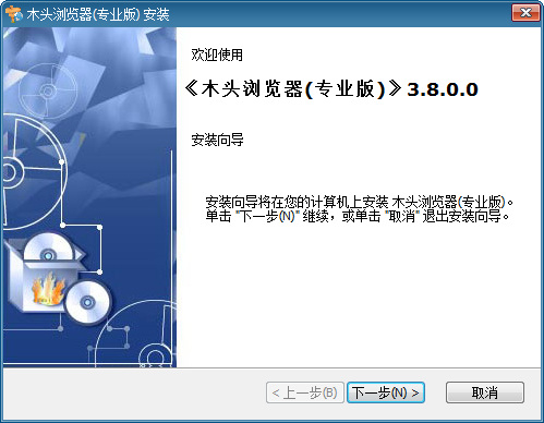 木头多功能浏览器v3.8