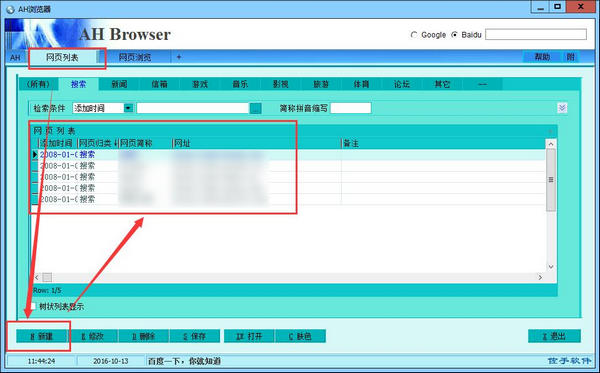 AH浏览器v4.29