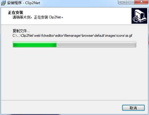 clip2netv0.9.2