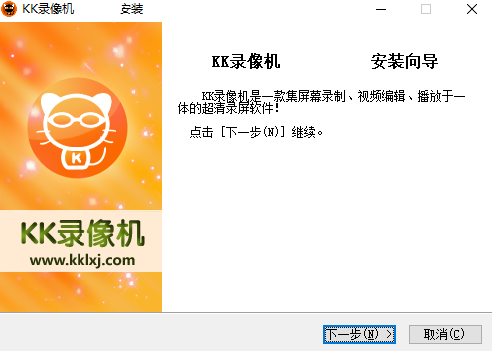KK录像机v2.9.3.0