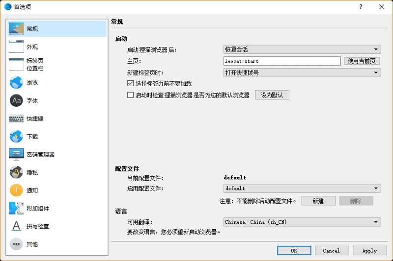 狸猫浏览器v5.4.0.0