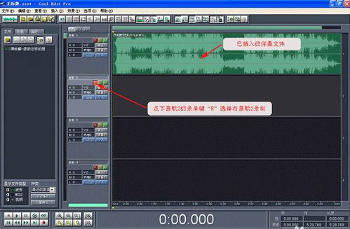 CoolEditV2.1.3097.0