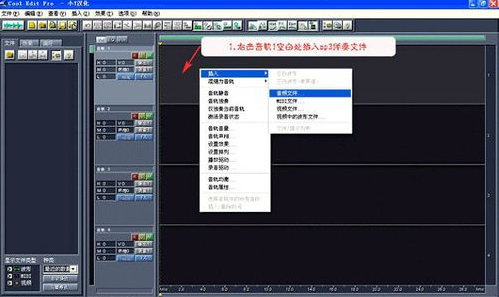 CoolEditV2.1.3097.0