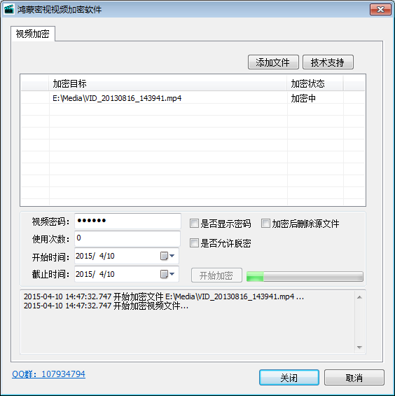 鸿蒙密视视频加密软件v5.0