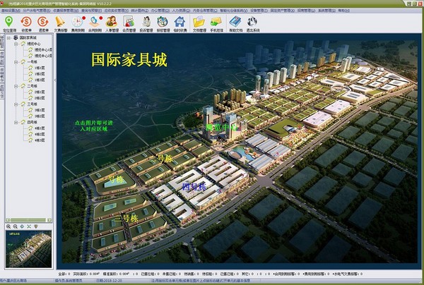 包租婆商业租赁综合管理系统v10.322