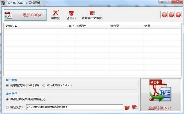 TriSun PDF to DOCv11.0
