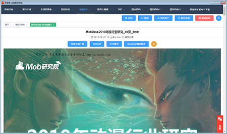 研报客v2.4.30