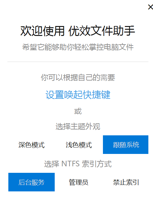 优效文件助手v2.2.11.18
