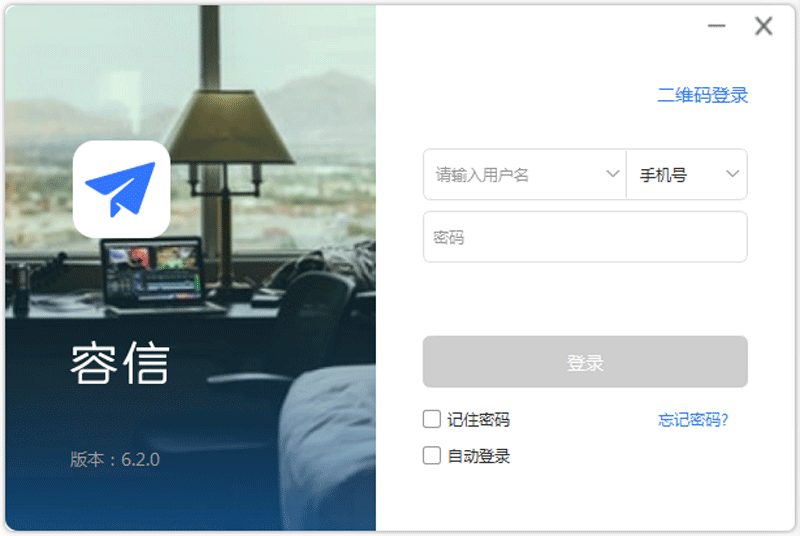容信v6.2.0
