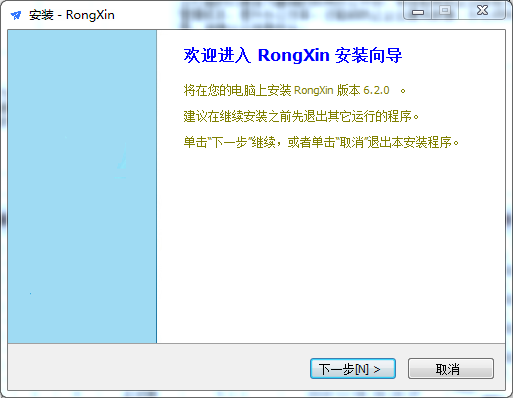 容信v6.2.0