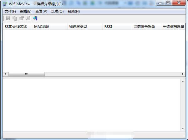 WifiInfoViewV2.61
