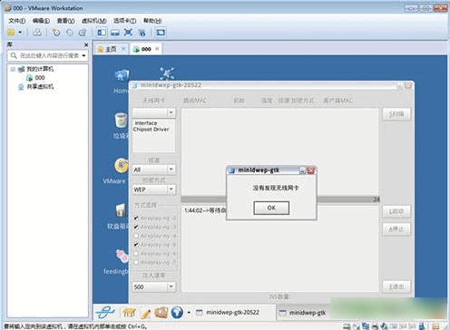minidwep gtkV5.0420