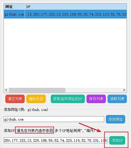Smart Hosts ManagerV0.0.2