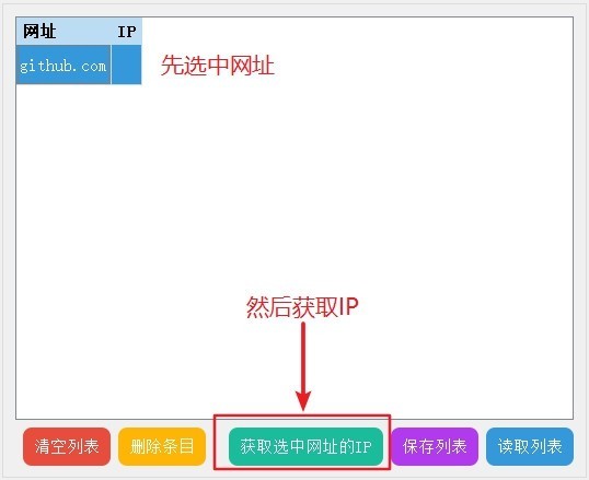 Smart Hosts ManagerV0.0.2
