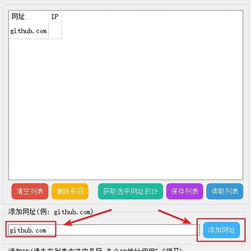 Smart Hosts ManagerV0.0.2