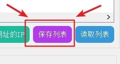 Smart Hosts ManagerV0.0.2