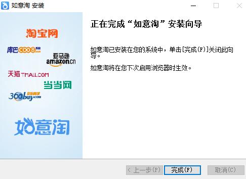 如意淘v3.5.5.2