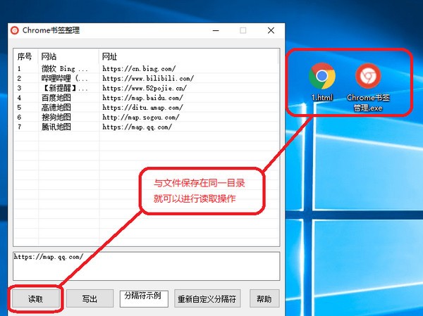 Chrome书签整理v1.0