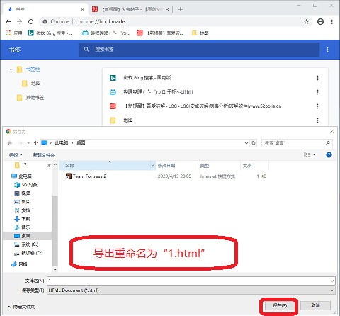 Chrome书签整理v1.0