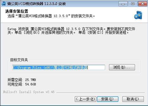 蒲公英VCD格式转换器v12.3.5.0