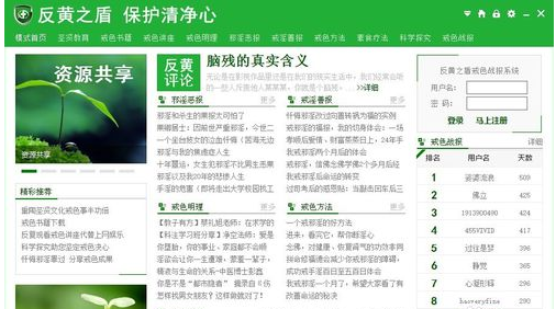 反黄之盾v6.1