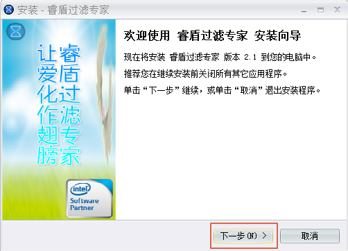 睿盾过滤专家v2.1.0.0