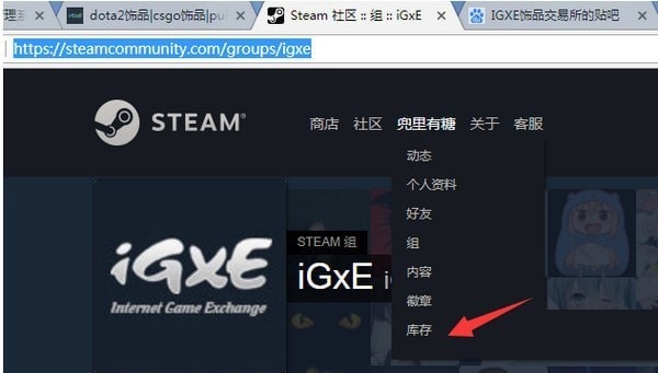 igxe卖家助手v1.1