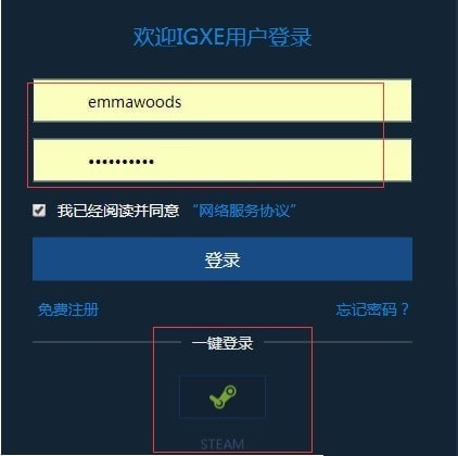 igxe卖家助手v1.1
