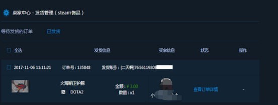 igxe卖家助手v1.1