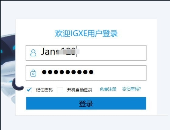 igxe卖家助手v1.1
