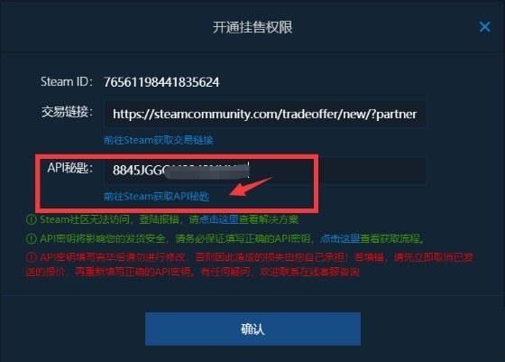 igxe卖家助手v1.1