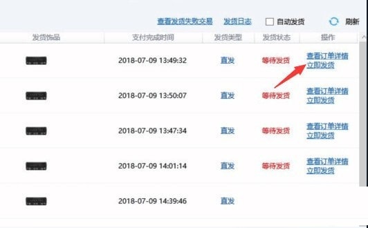 igxe卖家助手v1.1