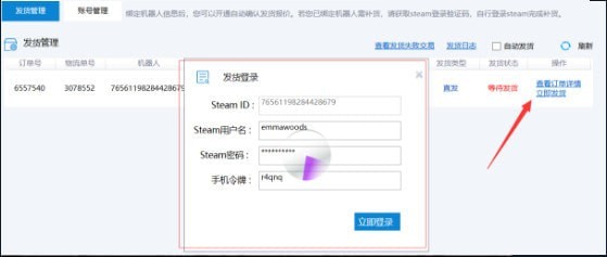 igxe卖家助手v1.1