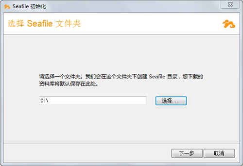 Seafile网盘客户端v4.3.3