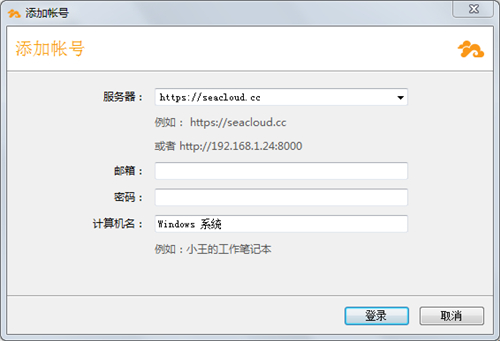 Seafile网盘客户端v4.3.3