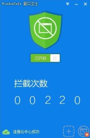 WindowSafe窗口卫士1.3-WindowSafe窗口卫士官方下载