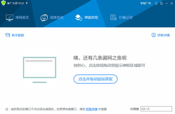 净广大师v1.0.328