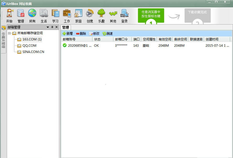 iUrlBoxV4.1.0.116