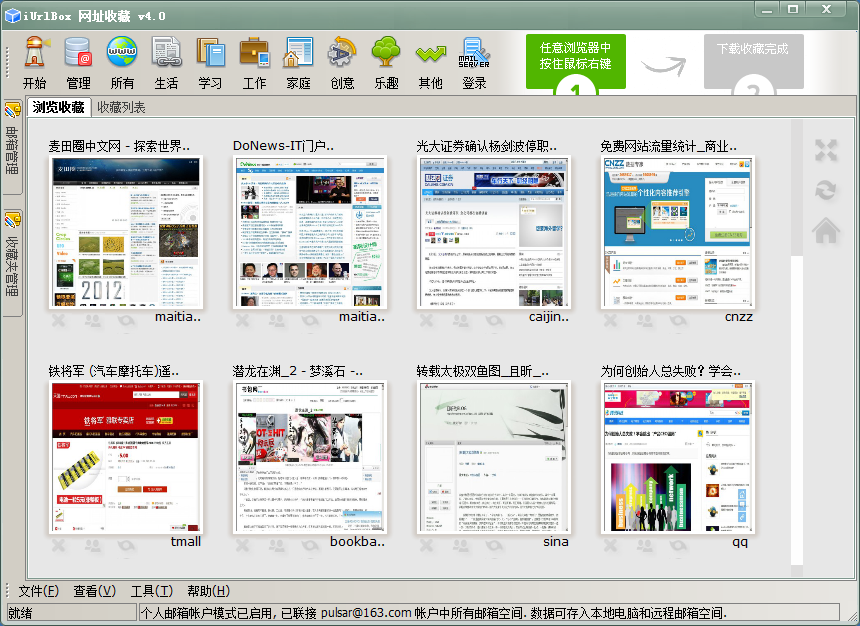 iUrlBoxV4.1.0.116