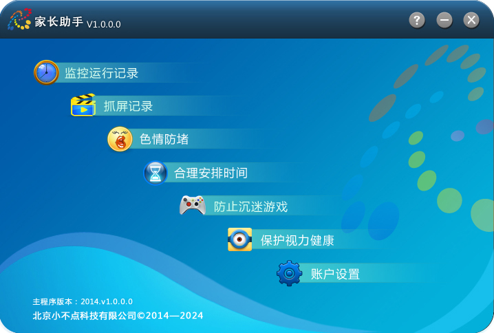 家长助手v1.0.0.1
