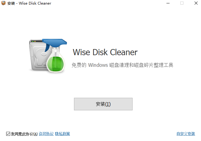 Wise Disk Cleanerv10.9.6.812