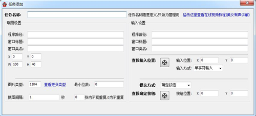 超级鹰验证码识别助手v2.181